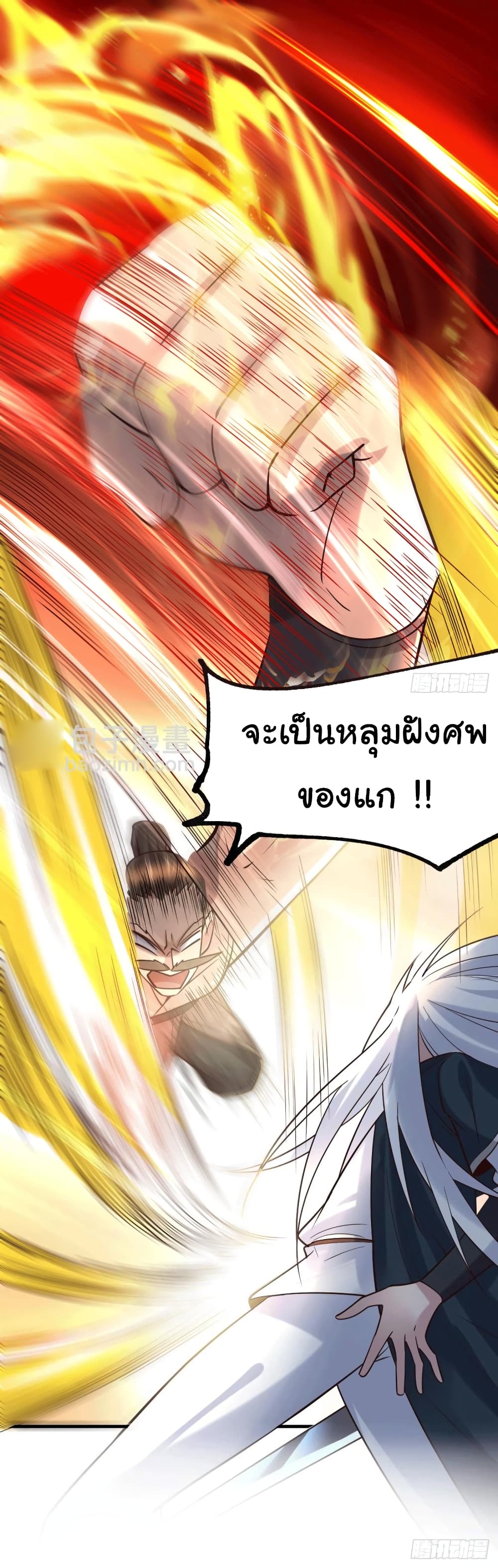 Immortal Husband on The Earth เซียนร้อยรักเขยนี้ขอบ่มเซียนให้พ่อตา 94-94