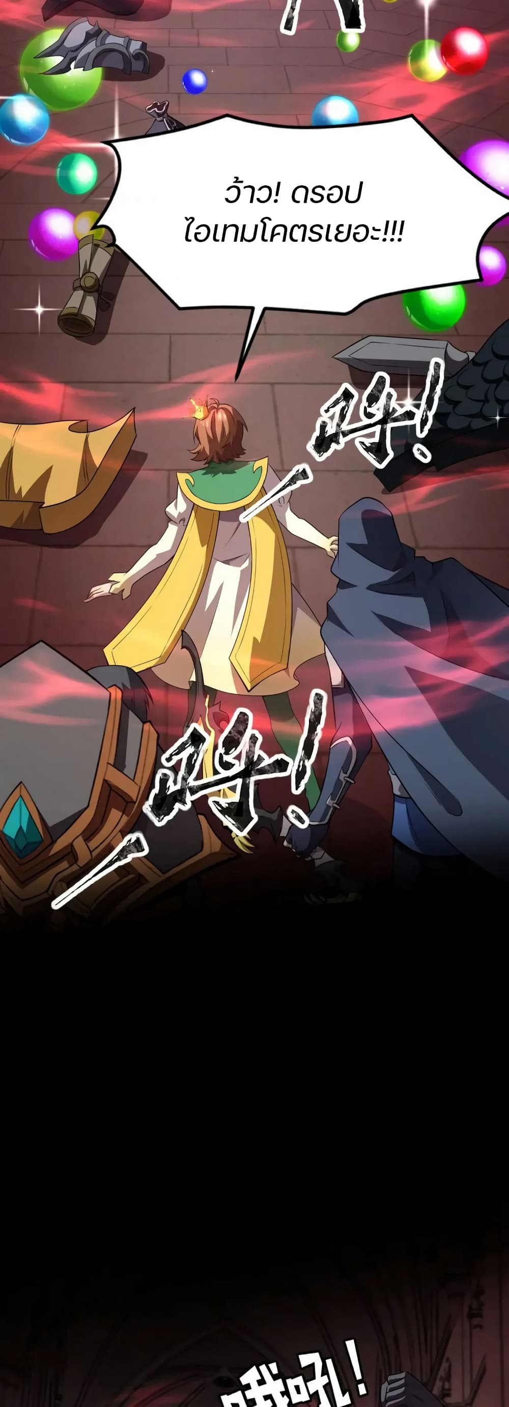 SSS-Rank Lone Summoner 77-77