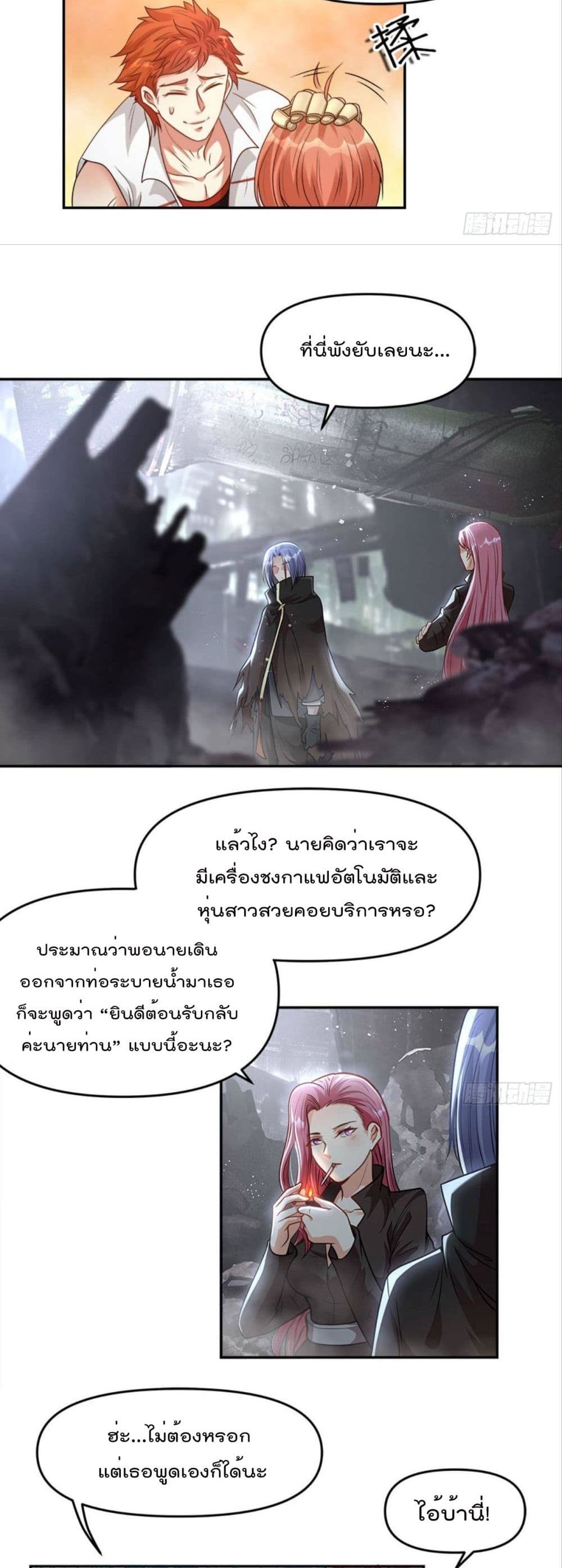 Billion World Invasion ล้านโลกา สยบเพียงข้า 17-17