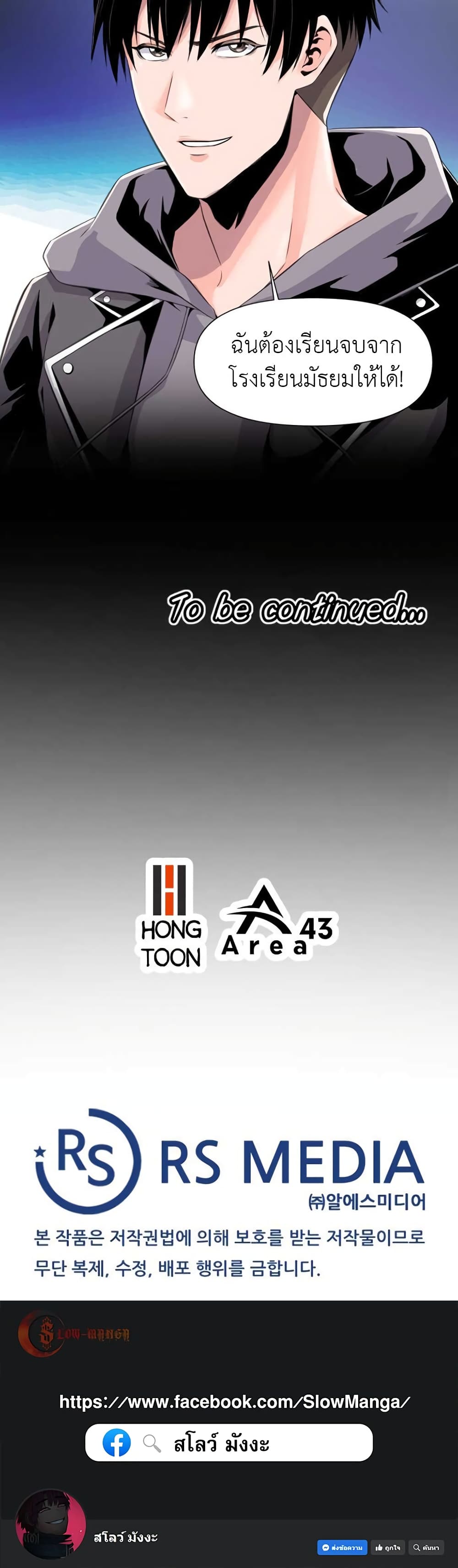 Descent of the Predecessor 1-1