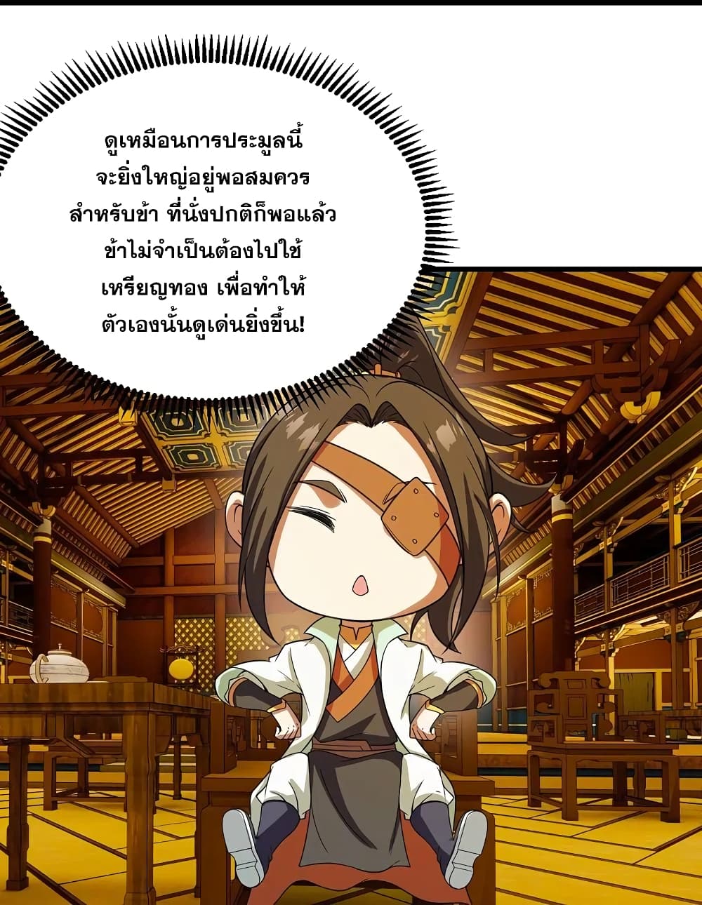 Matchless Emperor  เทพอสูรสยบฟ้า 240-240