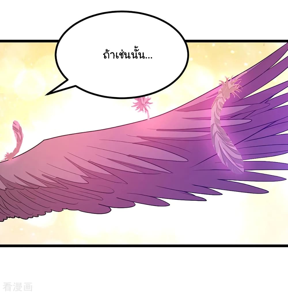 Nine Sun God King ราชันย์เทพเก้าสุริยัน 190-190