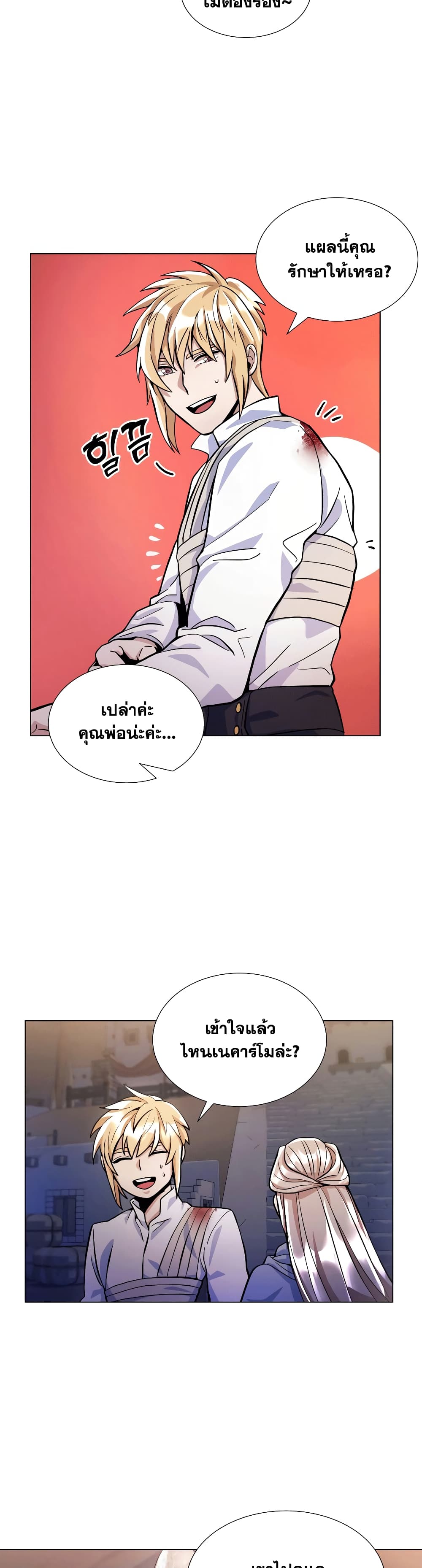 Overbearing Tyrant 21-21