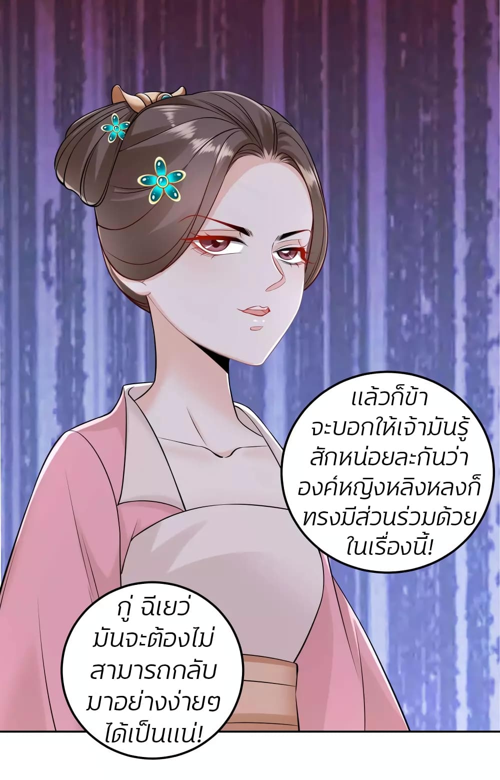 Poisonous Doctor: First Wife's Daughter 90-90