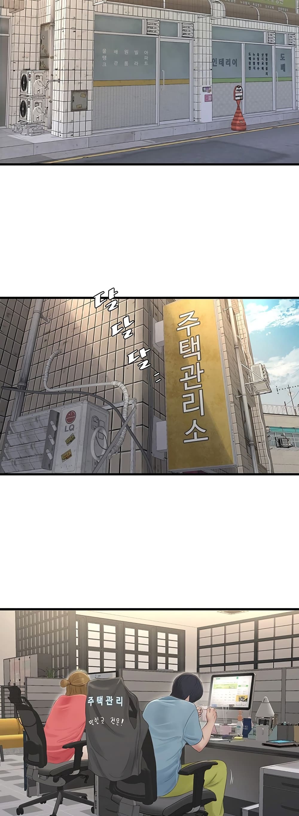 The Hole Diary 1-1