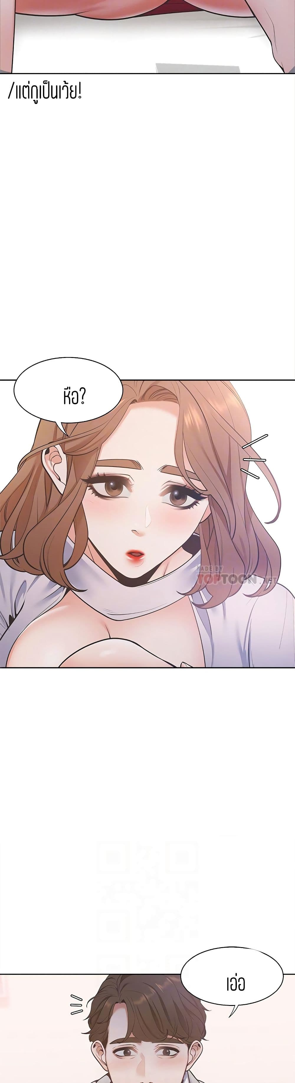 Thirst 6-6