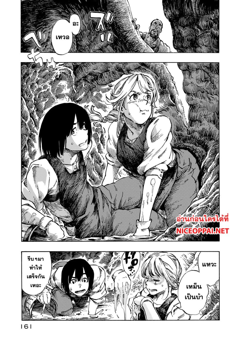 Kuutei Dragons 10-ซุปสตูว์เนื้อมังกร