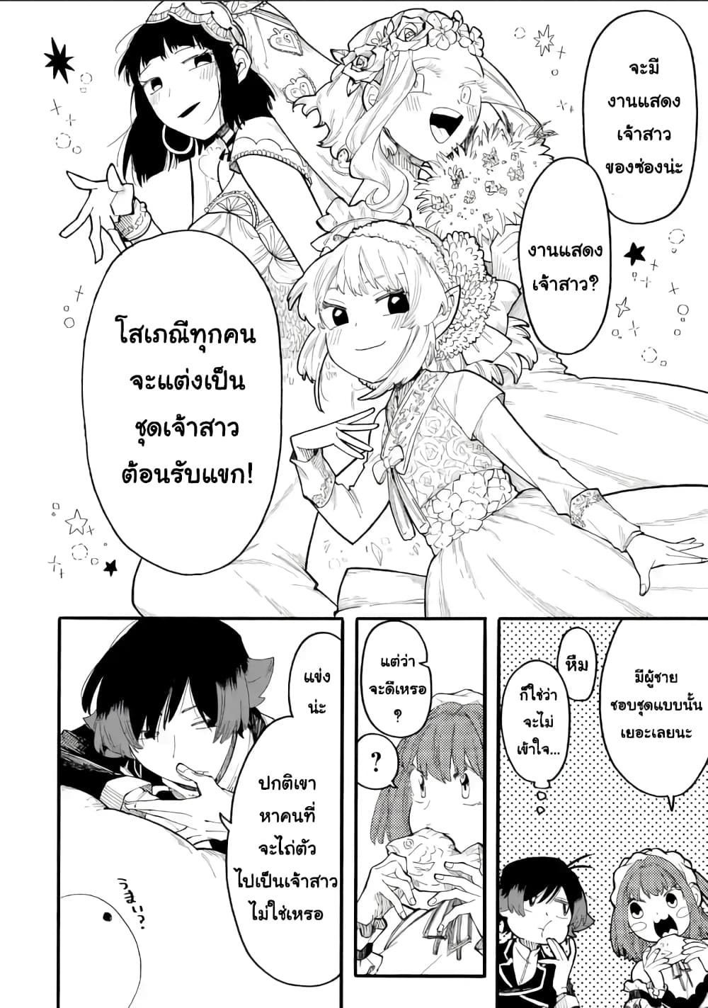 Ore wa Mada, Honki o Dashite Inai 53.1-53.1