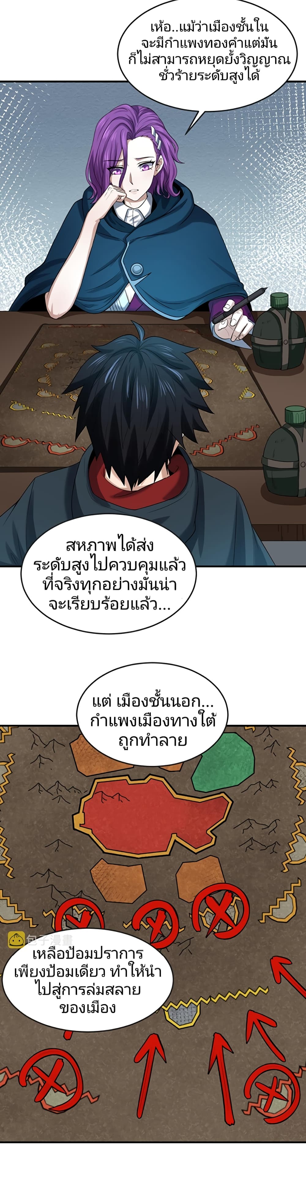 The Age of Ghost Spirits 35-35