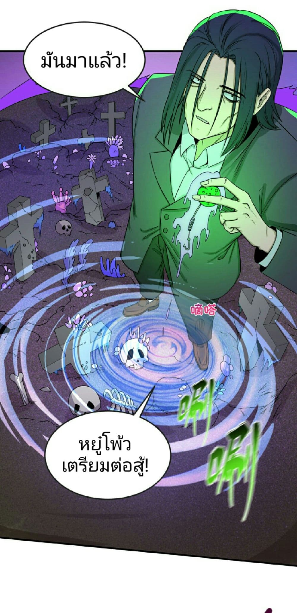 The Age of Ghost Spirits 64-64