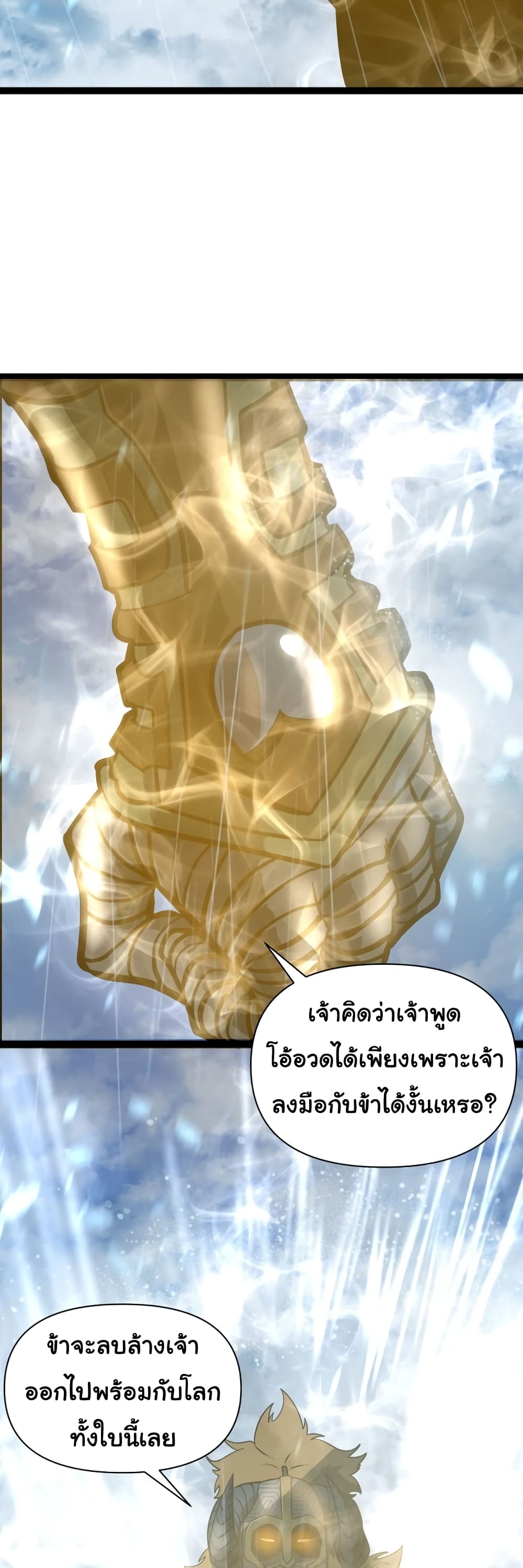 God Game 60-60