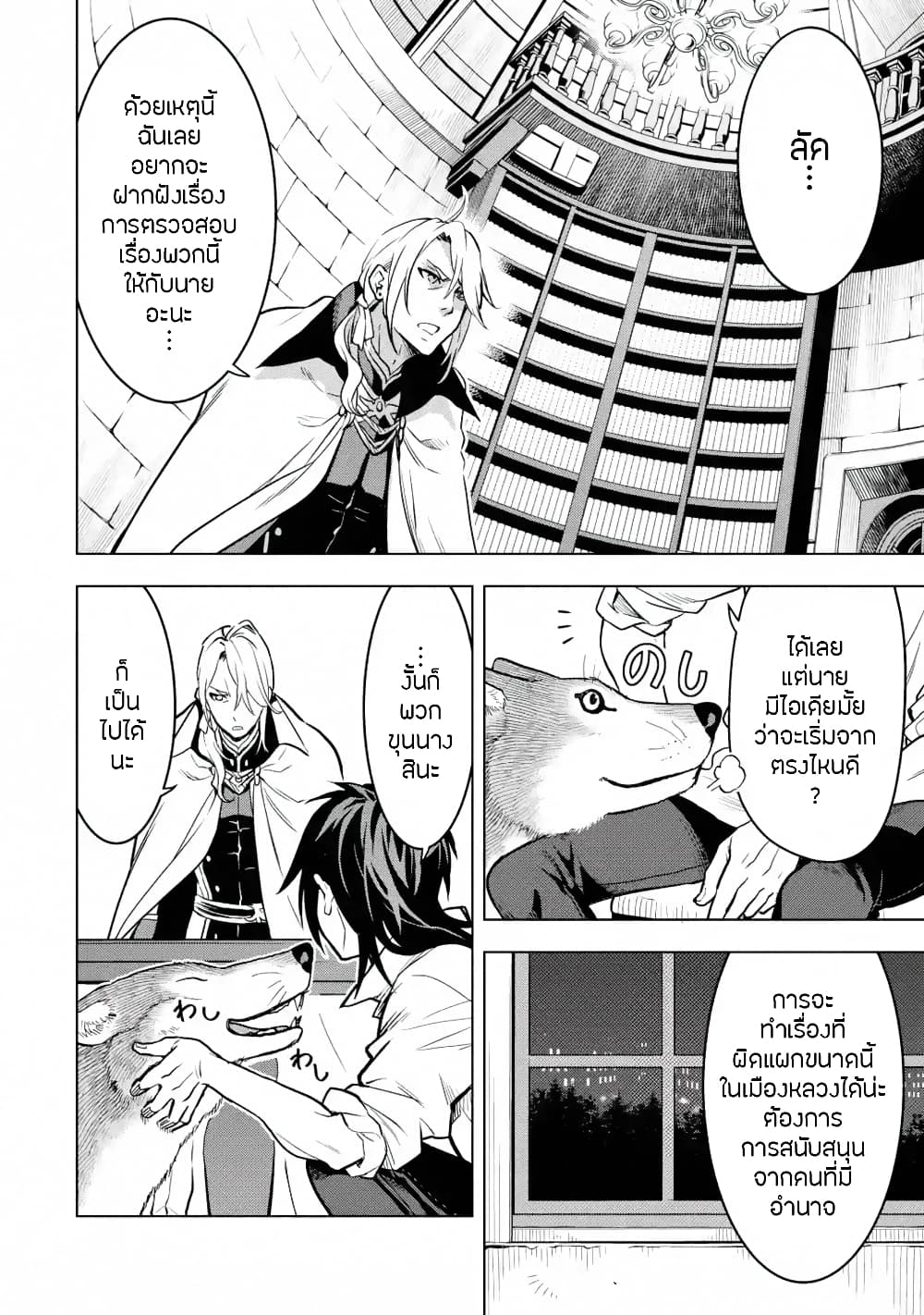 Koko wa Ore ni Makasete Saki ni Ike to Itte kara 10 Nen ga Tattara Densetsu ni Natteita 13-13