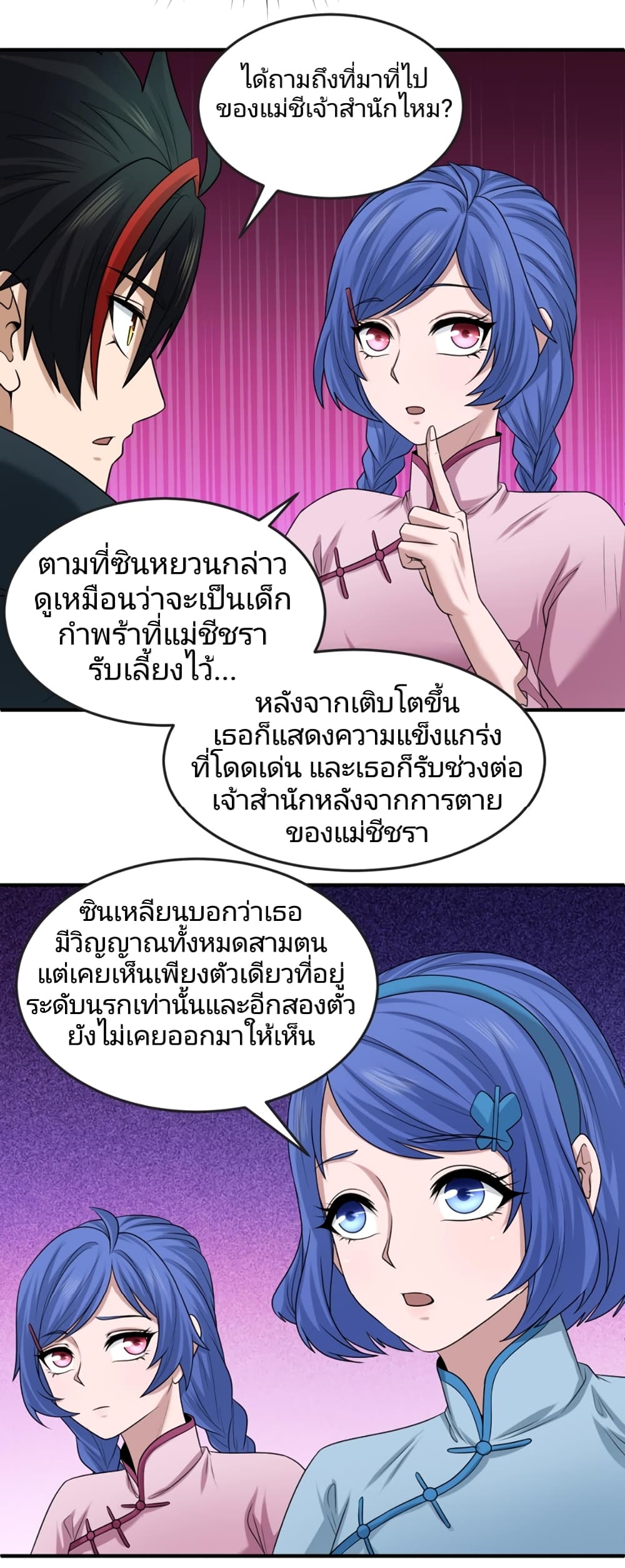 The Age of Ghost Spirits 45-45