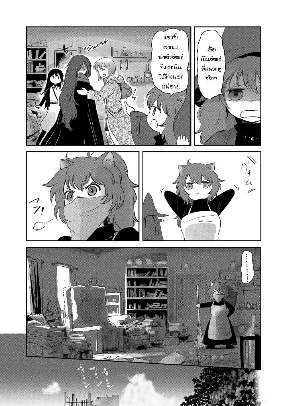 Boukensha ni Naritai to Miyako ni Deteitta Musume ga S Rank ni Natteta 26-26