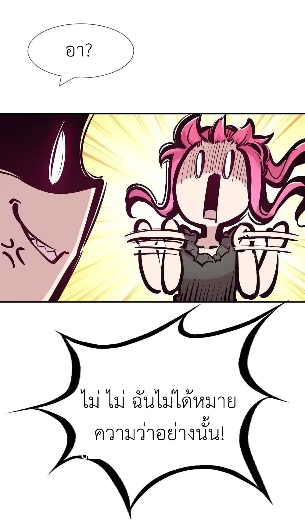 Demon X Angel, Can’t Get Along! 116-116