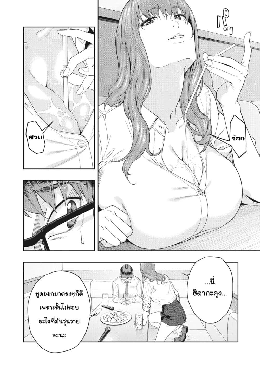 Kanojo no Tomodachi เพื่อนแฟนอร่อยดีจัง 2-2