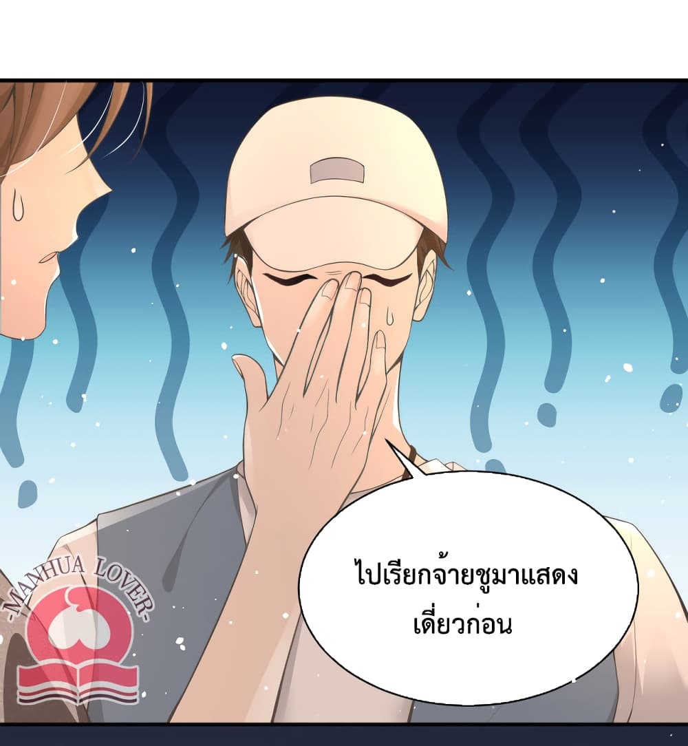 President Ji's Sweet Wife Is Fierce and Wild 18-18