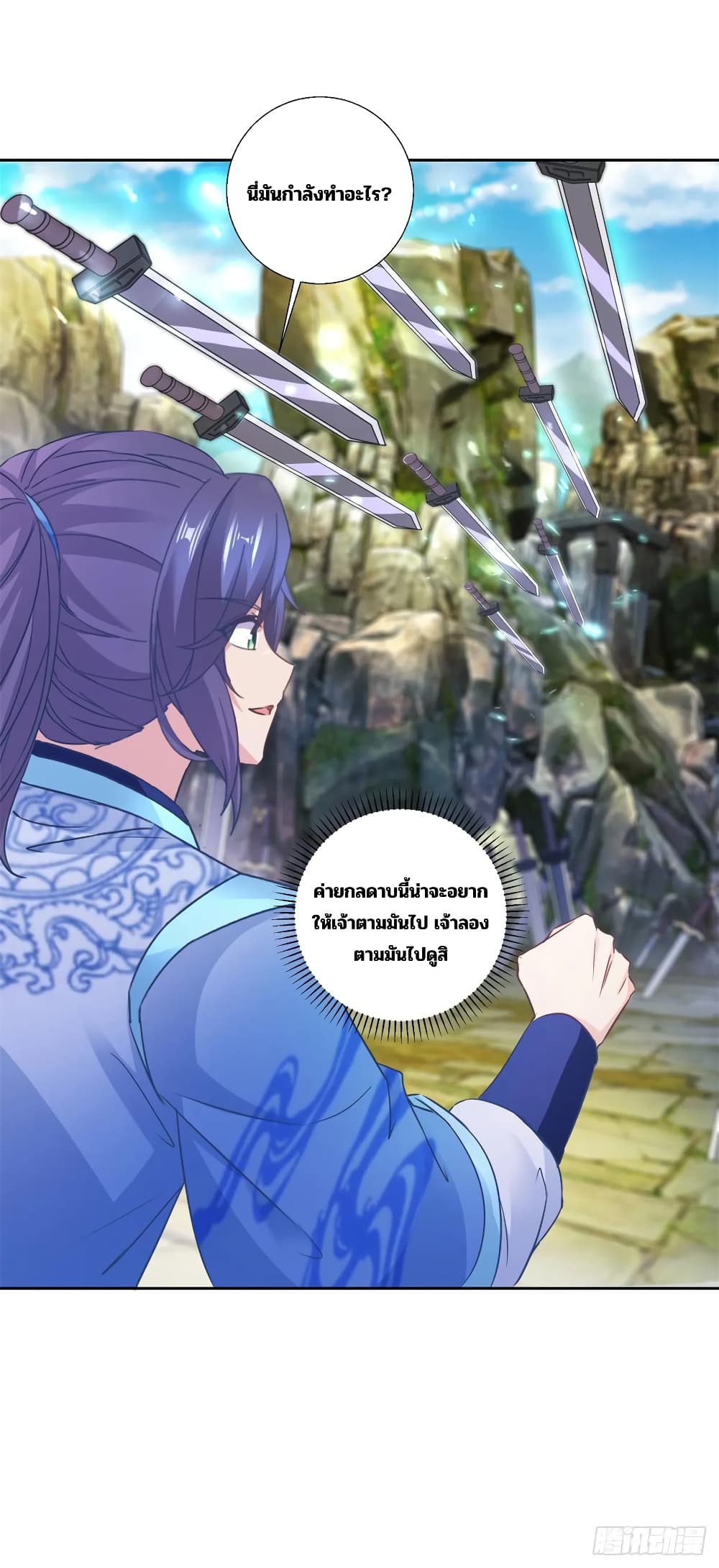 Divine Soul Emperor 291-291