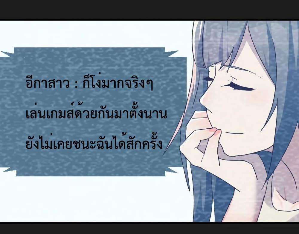My Twin Girlfriends Loves Me So Much อยู่ดีๆผมก็มีแฟนเป็นแฝดสาวซะงั้น 149-149
