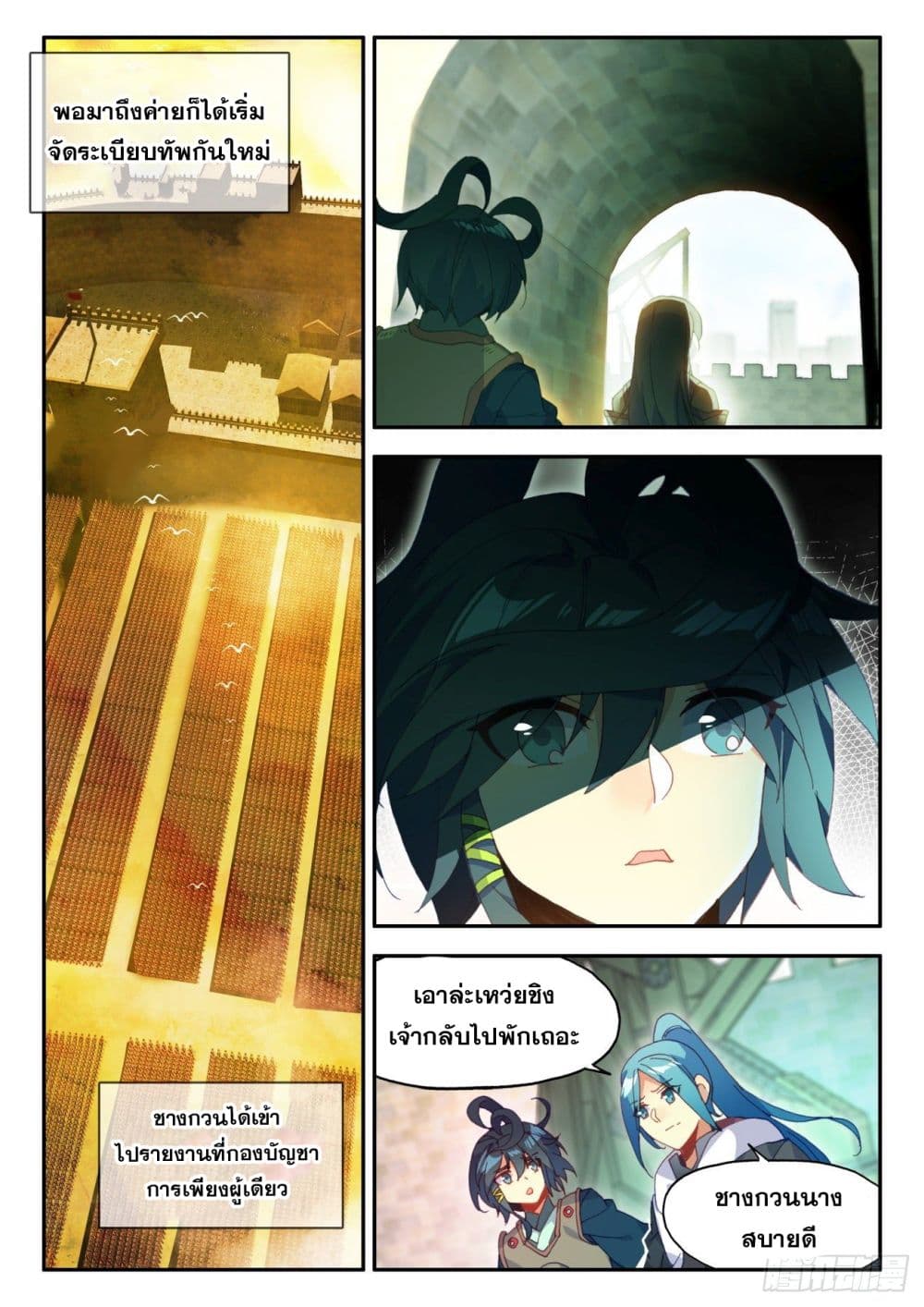 Heavenly Jewel Change 50-50