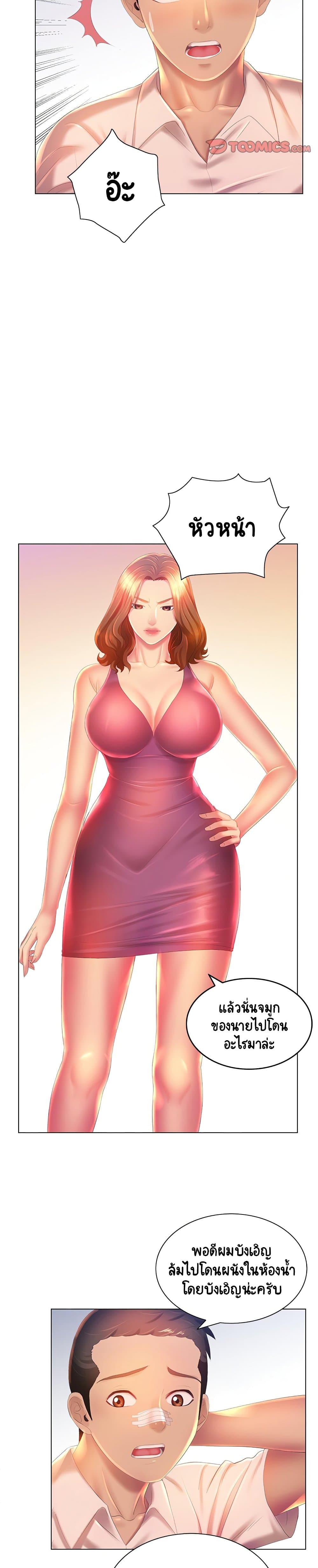 Risque Caller 8-8