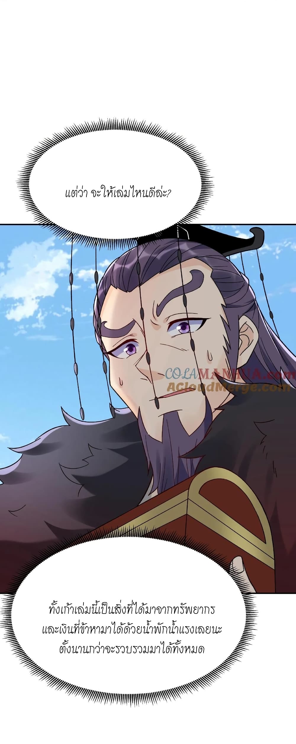 This Villain Has a Little Conscience, But Not Much! 5-5