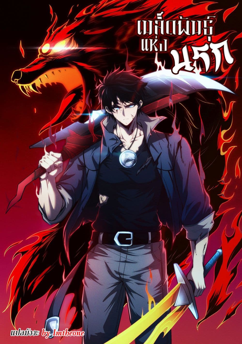 Seed of the Abyss 11-11
