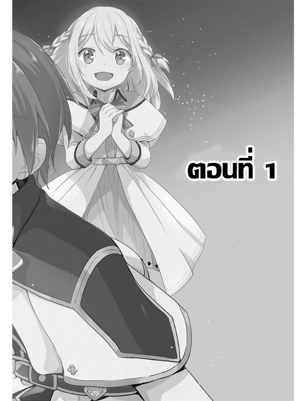 Zennin Ossan, Umare Kawattara SSS Rank Jinsei ga Kakutei Shita 1-1