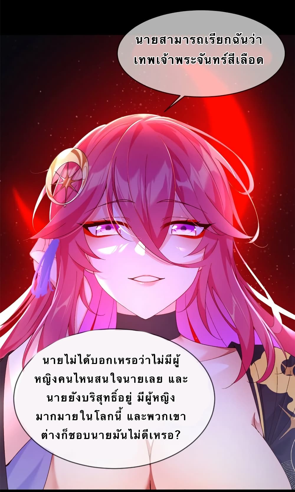 I Eat Soft Rice in Another World 2-2