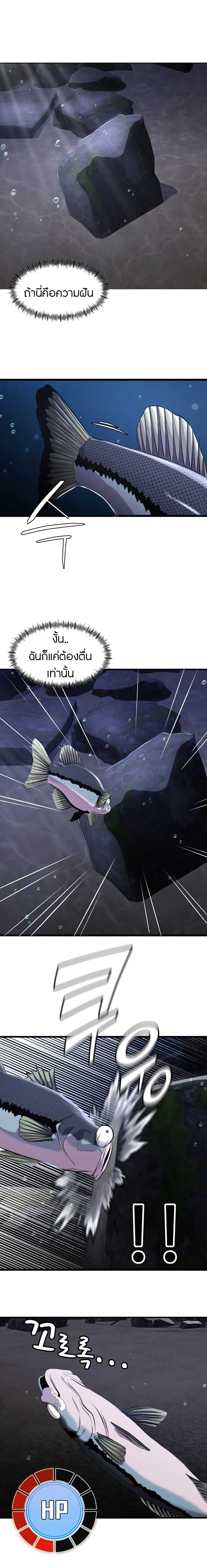 Reincarnated As a Fish 2-2