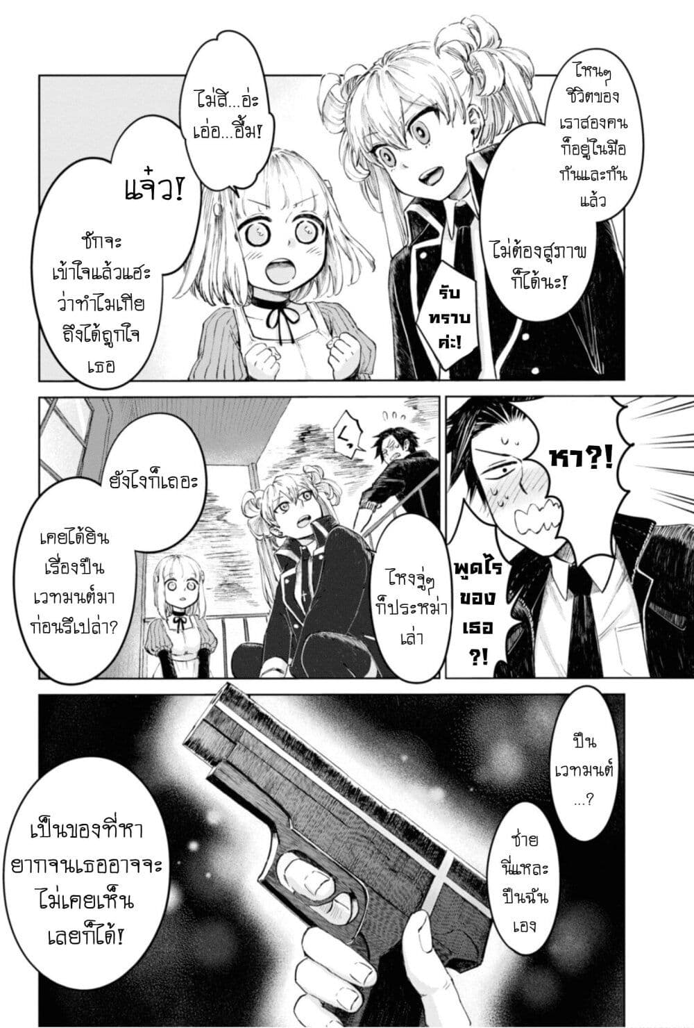 Aishi no Yume, Charlotte 14-14