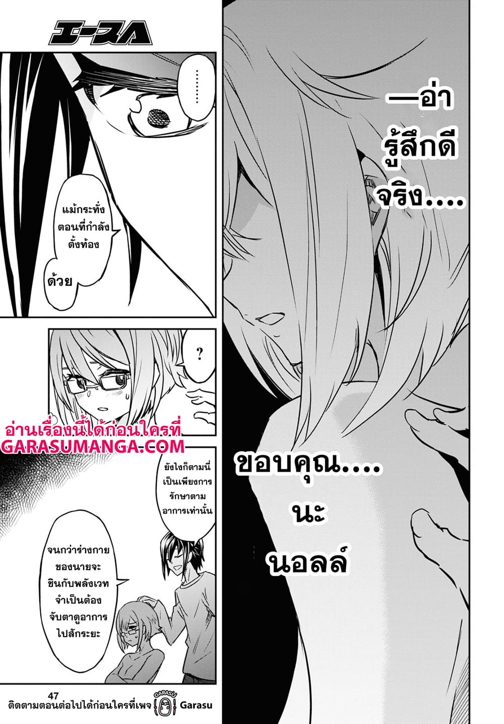 Nanatsu no Maken ga Shihai suru 21-21