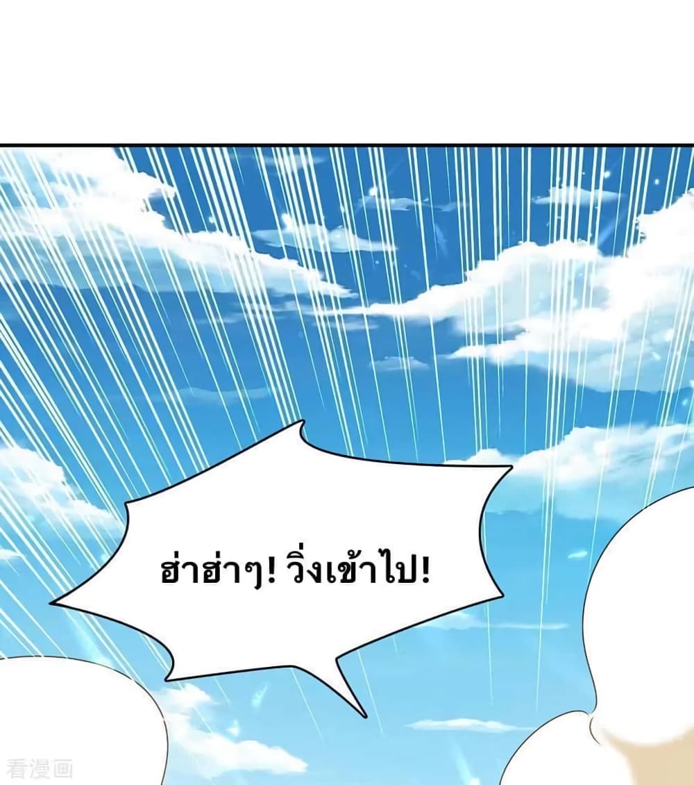 Strongest Leveling 234-234