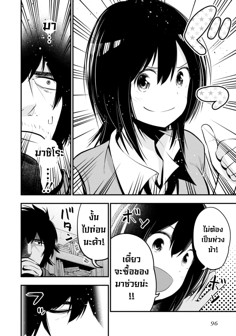 Mattaku Saikin no Tantei to Kitara 15-มีเรื่องที่นักสืบเเค่มองตาก็สื่อสารได้