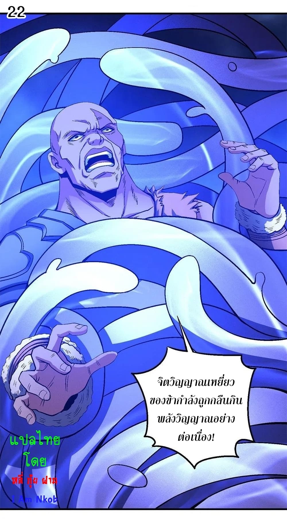 God of Martial Arts 365-365