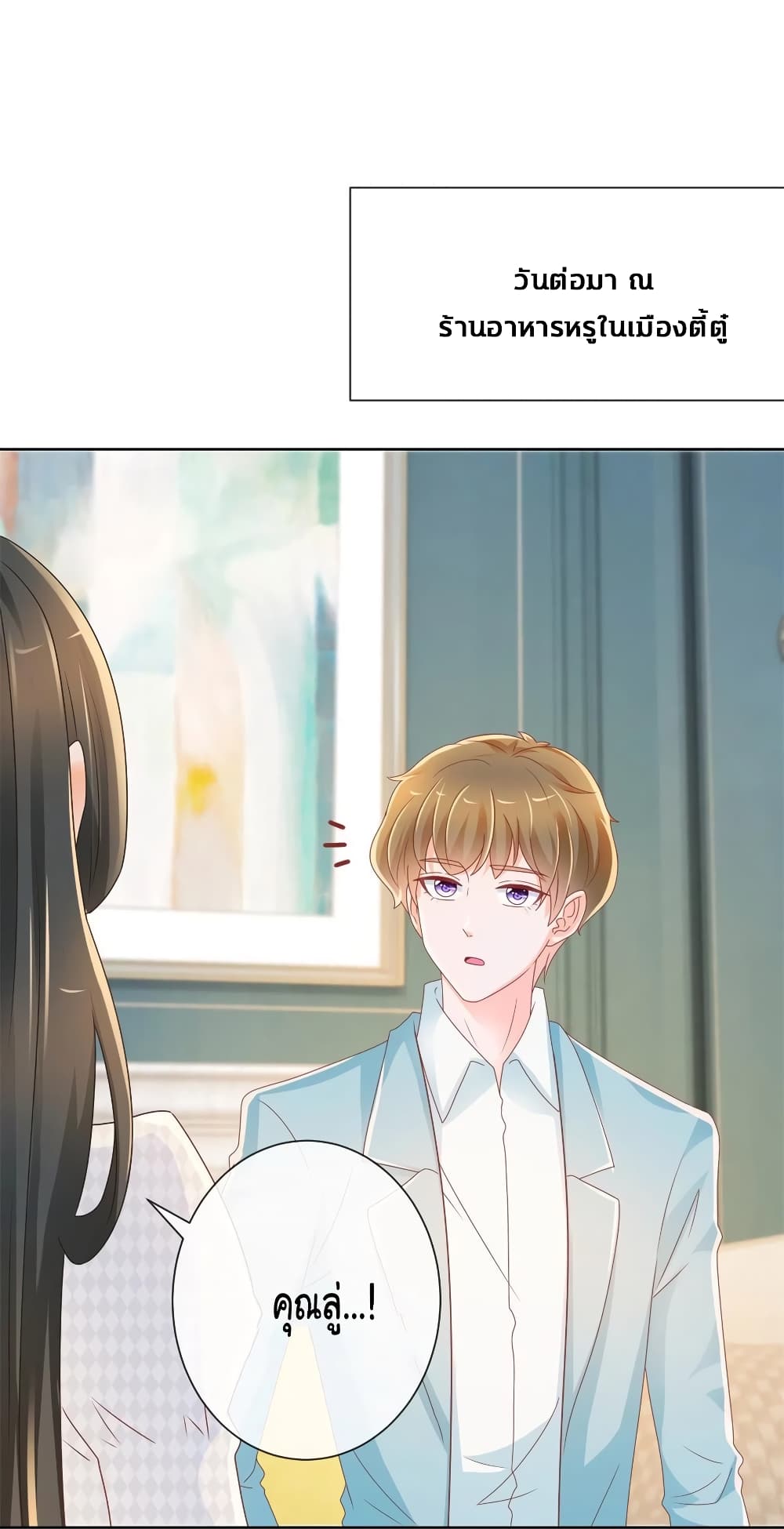 The Lovely Wife And Strange Marriage แผนรักลวงใจ 236-236