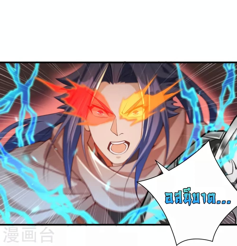 Against the Gods อสูรพลิกฟ้า 442-442