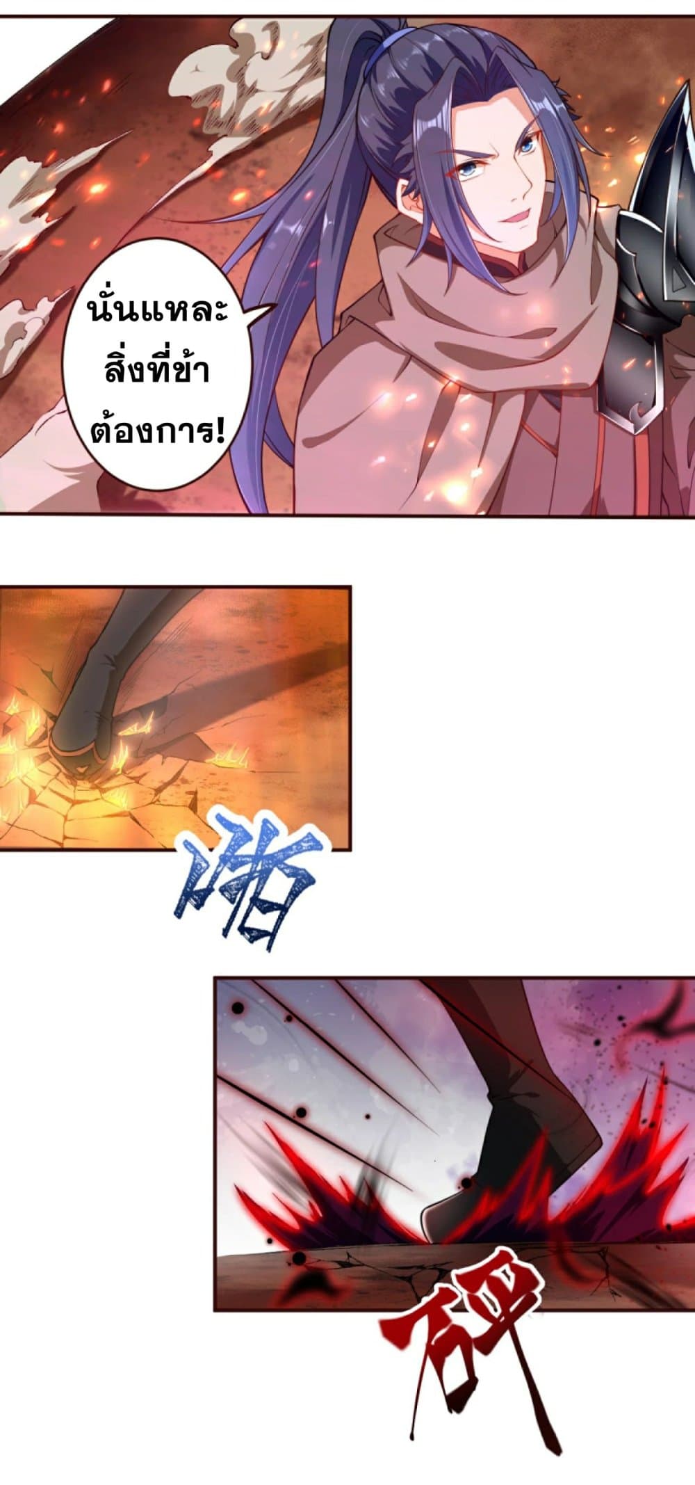 Against the Gods อสูรพลิกฟ้า 314-314