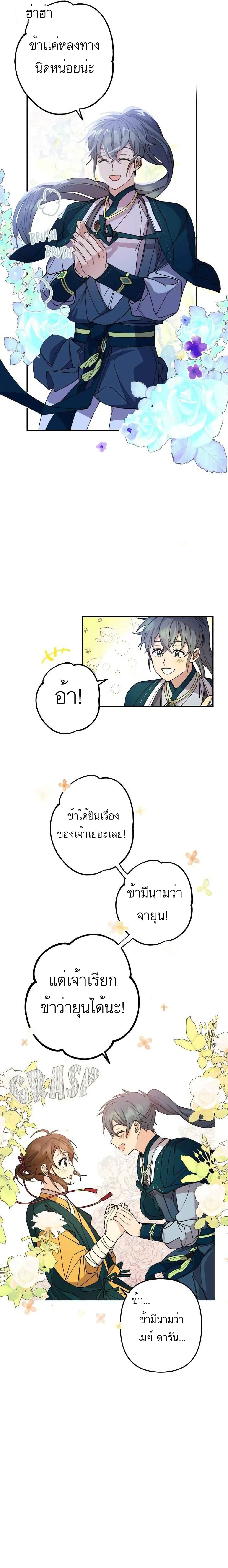 Cradle of Heaven 6-6
