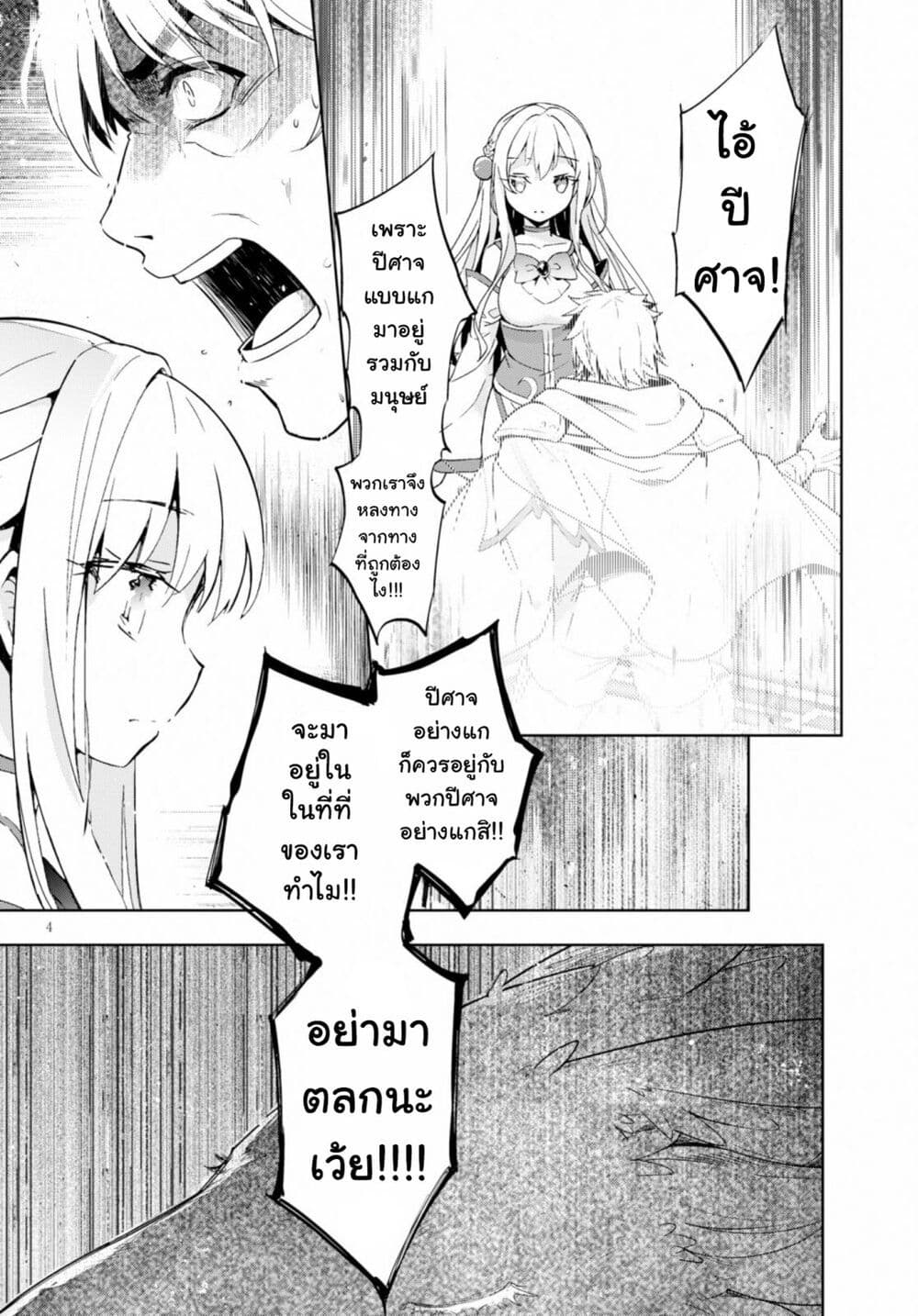 Kenshi o Mezashite Nyugaku Shitanoni Maho Tekisei 9999 Nandesukedo!? 20-การอำลาและการพาบพาน
