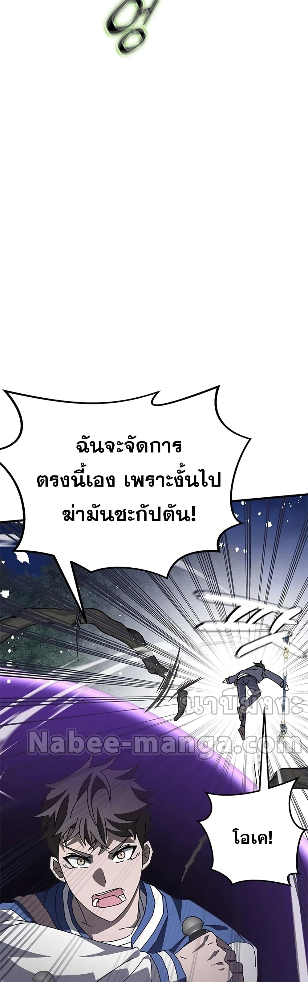 Transcension Academy 57-57