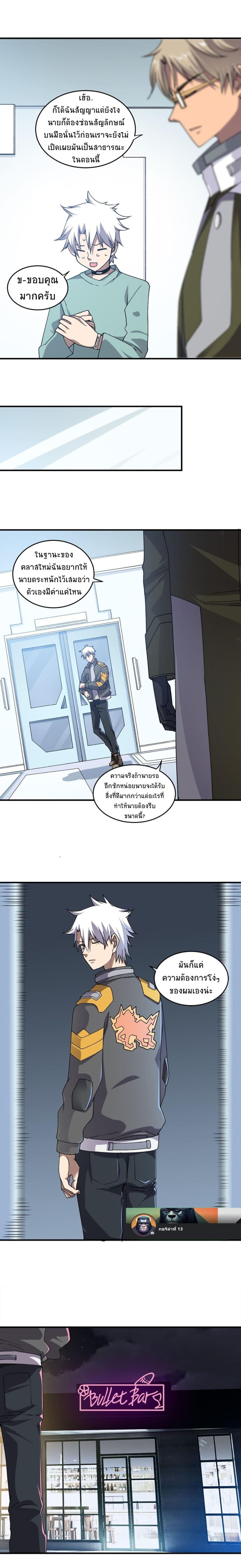 Under The Black Fog 3-3