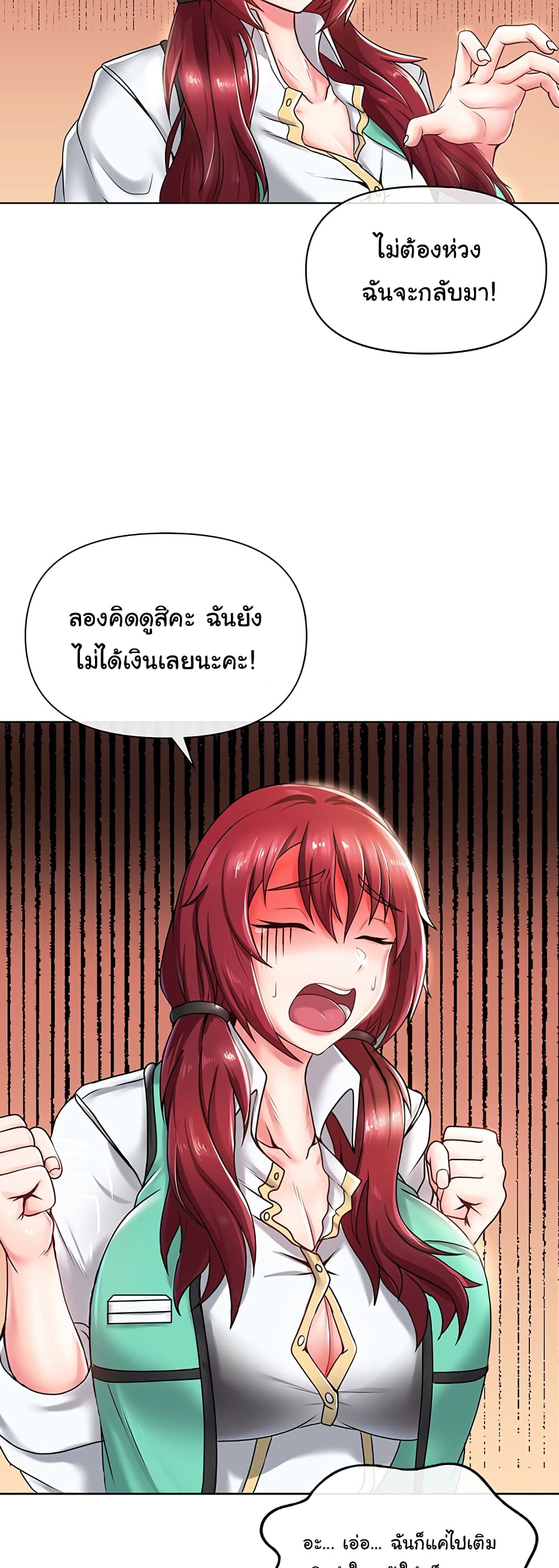 Welcome to the Isekai Convenience Store 1-1