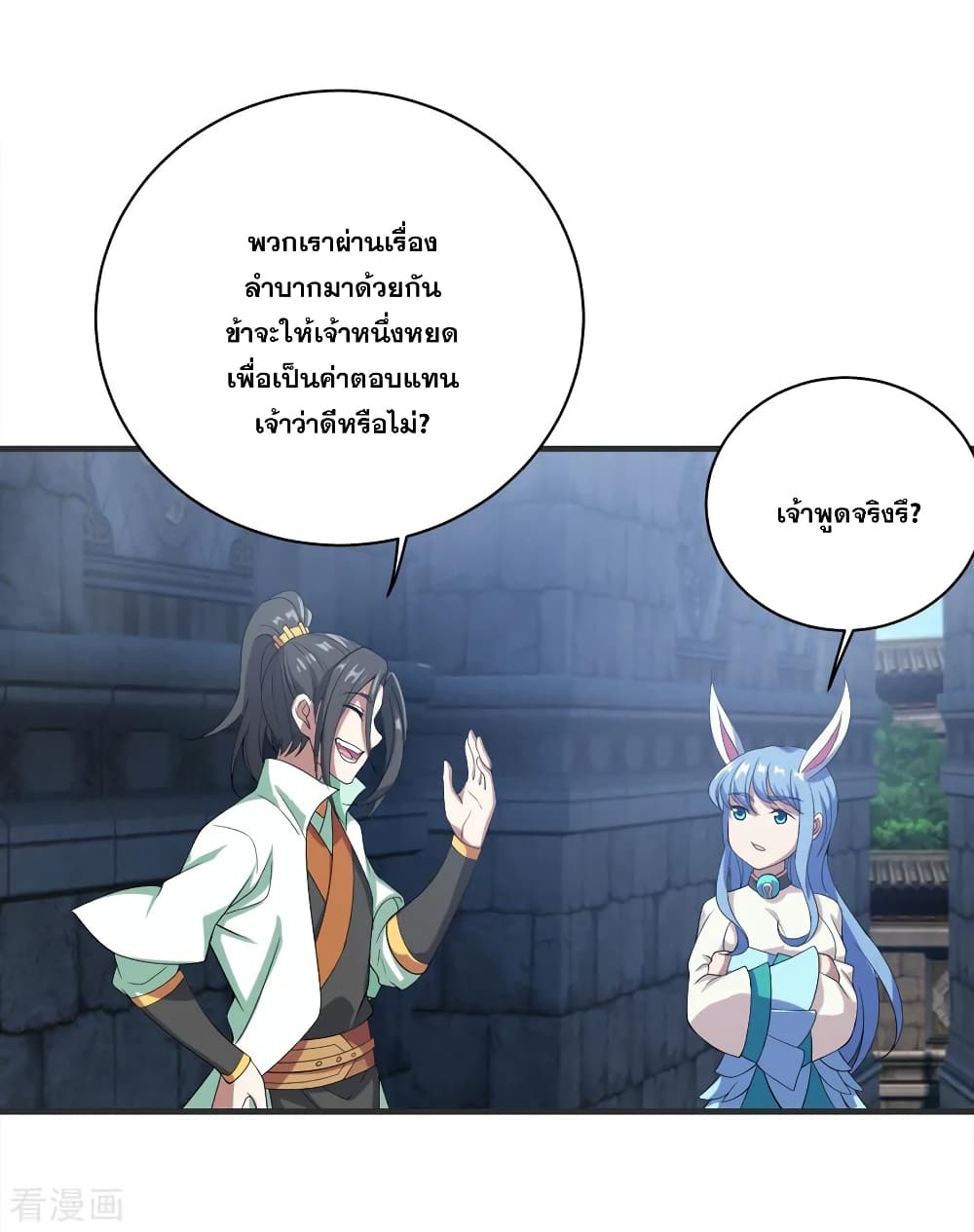 Matchless Emperor  เทพอสูรสยบฟ้า 68-ทะลวงขั้นสถิตวิญญาณ