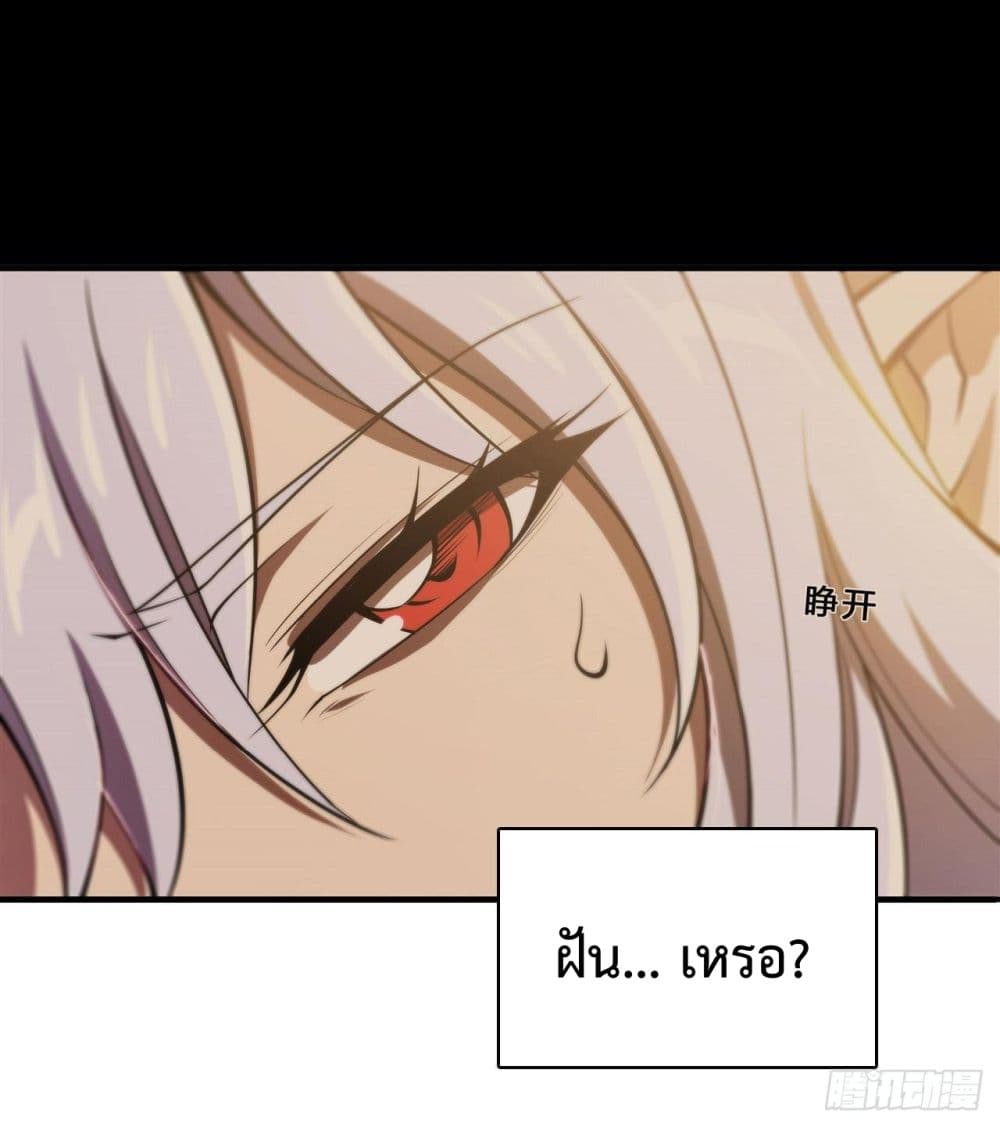 The Strongest Knight Become To Lolicon Vampire ผมคืออัศวินผู้แข็งแกร่งที่ถูกสาปให้กลายเป็นแวมไพร์โลลิ 199-199