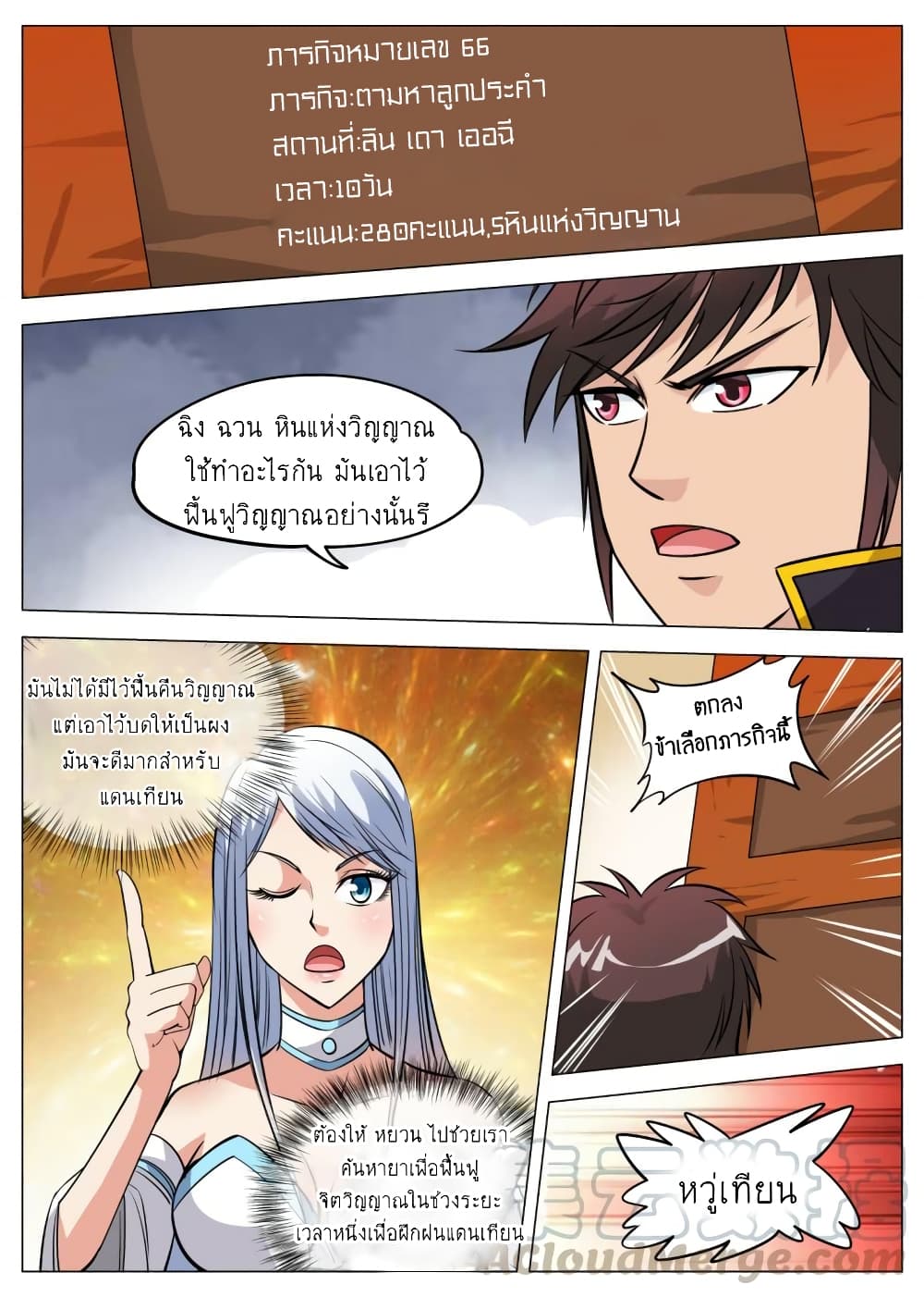 Greatest Sword Immortal 56-56