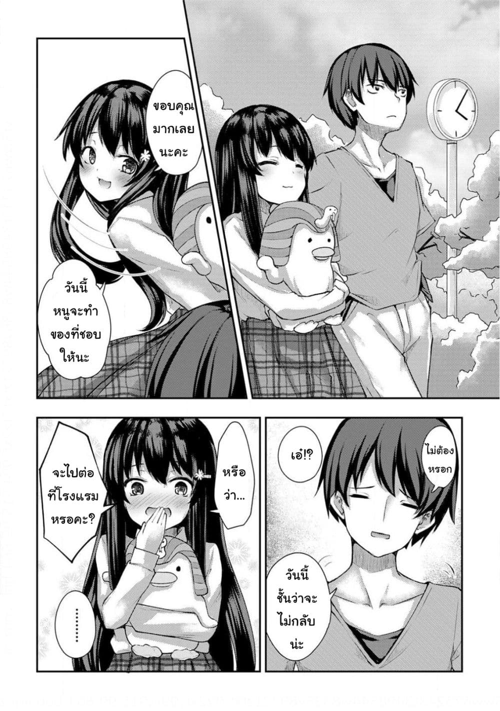 Kuudere Sugiru Mirai no Yome no Mendou na Nanokakan 4-4