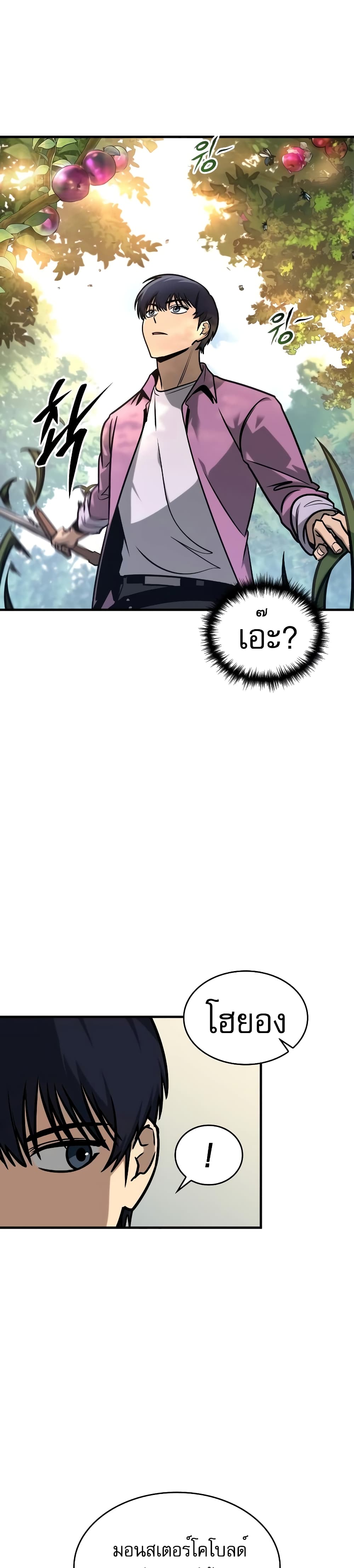 My Exclusive Tower Guide 4-4