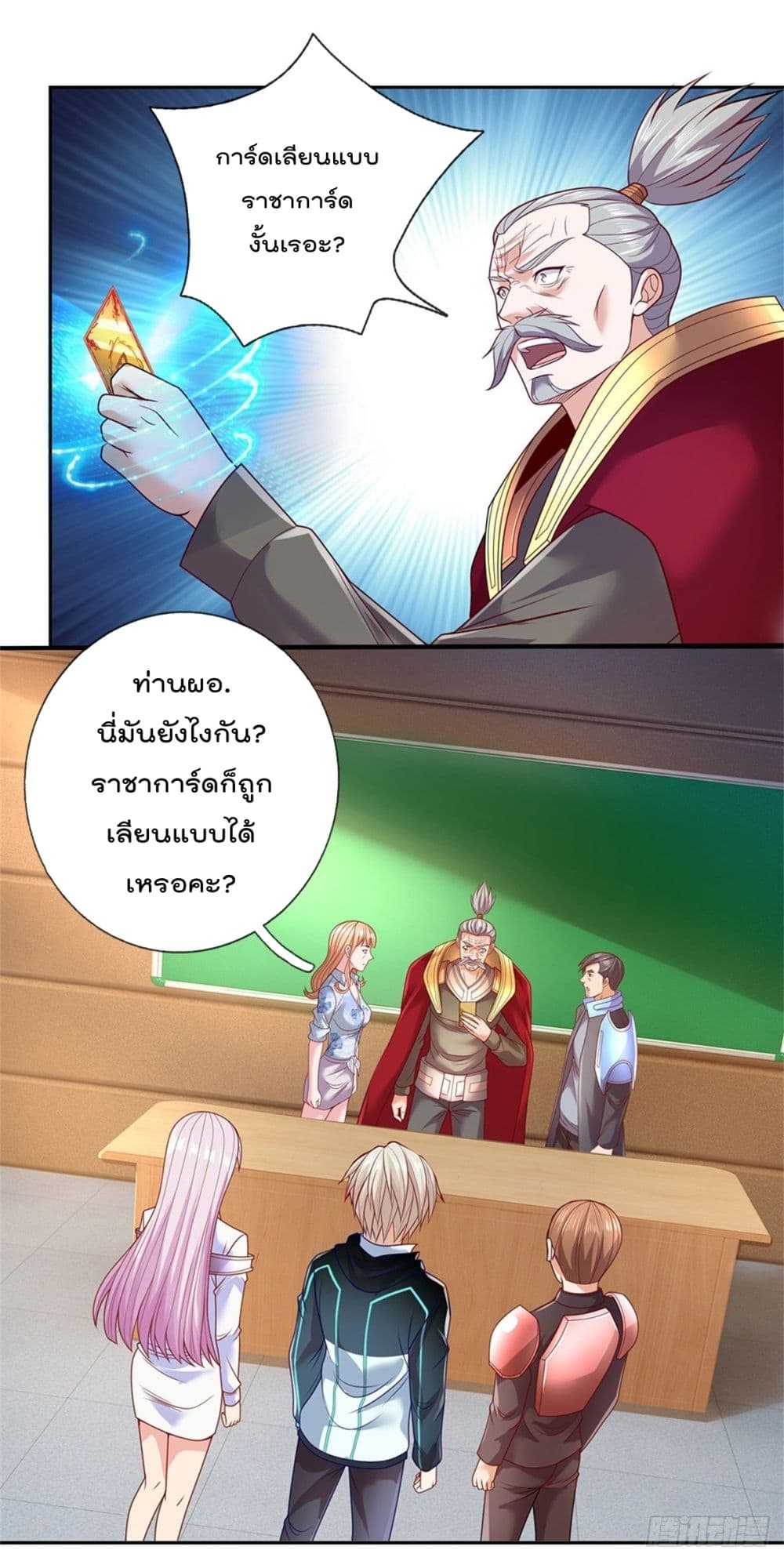 Opening Sign-in Super God Seal Card ผู้ใช้การ์ดผนึกสุดเทพ 25-25