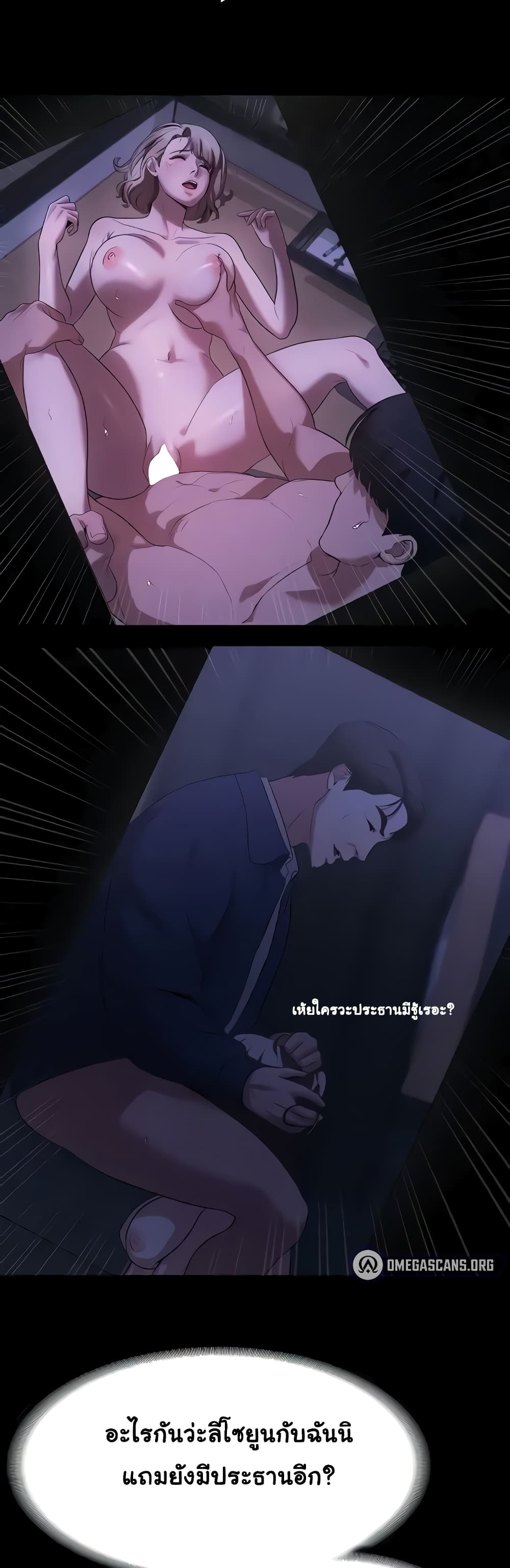 The Chairman’s Wife 6-6